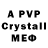 A-PVP СК КРИС Eddy Larkin