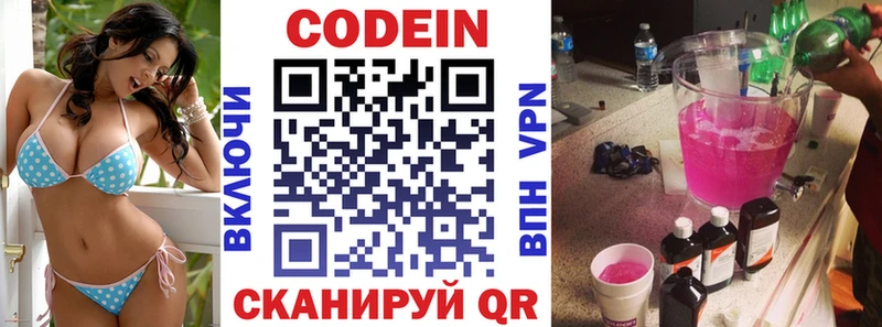 Кодеиновый сироп Lean Purple Drank  хочу наркоту  Среднеуральск 